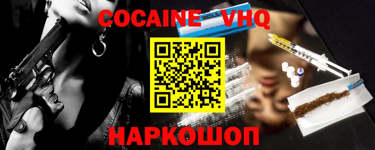 КОКАИН Fish Scale Лобня