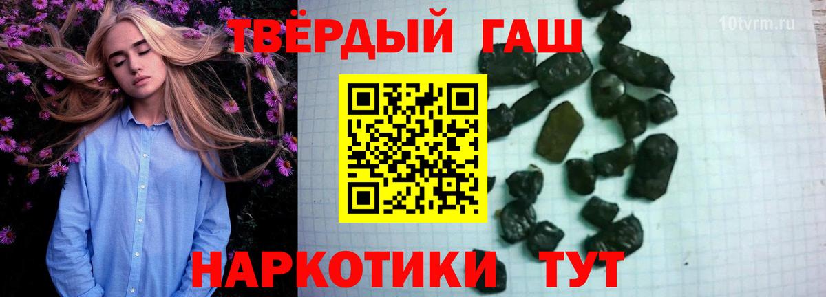 Лобня  ГАШИШ hashish  ГАШ 40% ТГК  Вход с VPN 